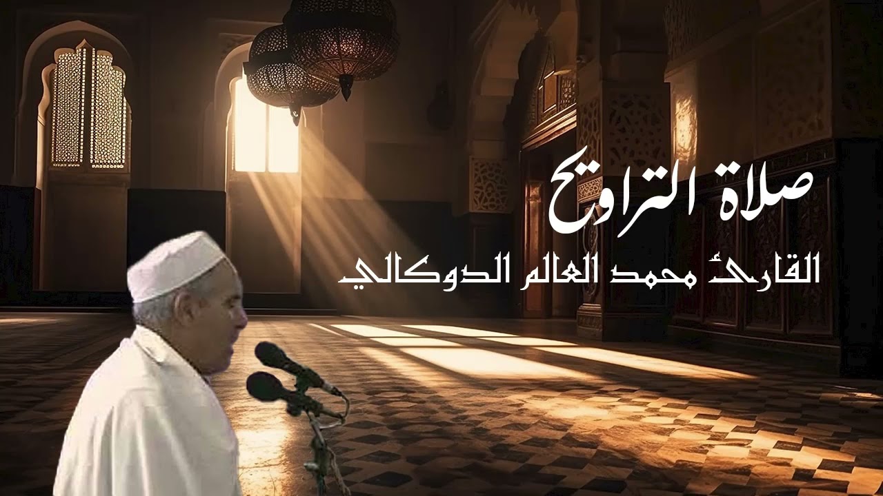 09 صلا ة التراويح - رمضان 2002