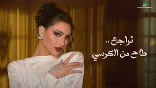 Oumaima Taleb -  Shoaa ｜ Lyrics Video 2024 ｜ أميمة طالب -  شعاع