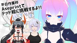 ドット絵に挑戦するよ！！のサムネイル