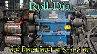 Roll Dia कैसे निकले Rolling Mill में किसी भी Stand का. #rolldia #rollingmill #steel