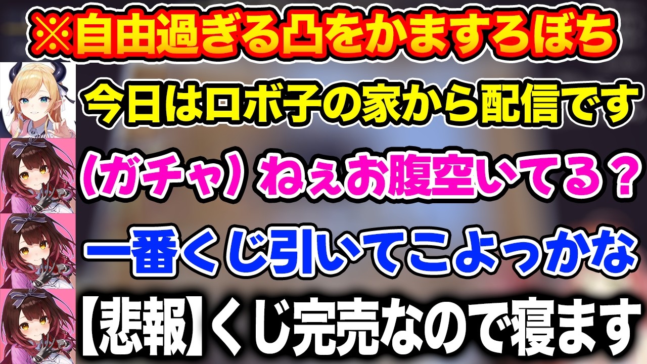 ロボ子さんのパソコンを借りて配信していると自由過ぎる凸を立て続けに食らうちょこ先生【ホロライブ/ホロライブ切り抜き】