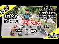 Ep.45 เลือกซื้อ surfskate ตัวแรกต้องดูอะไรบ้าง และความแตกต่างของ truck CX4,CX7,S7 เป็นยังไงไปดูกัน