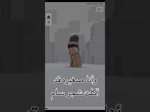 تعبت روبلوكس اهميه تعبت