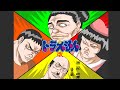 【漫画】ドラえもん改　第二部総集編　後編！！！