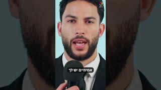 למה מכבדים אותך? #הידברות #הרבזמירכהןערוץהרשמי