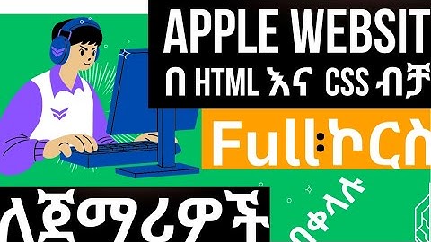 How Rebuilding Apple’s Website Part 1 with Pure #HTML & #CSS አፕል ሆም ፔጅ በድጋሚ መስራት በቀላሉ  #Abuki_Tech