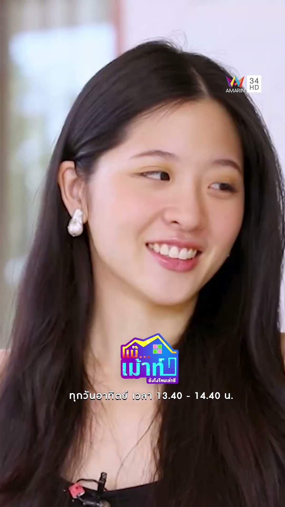 ลูกสาวสวยจน DM คุณแม่แตก !! จินนี่ลูกแม่หน่อย #แม๊เม้าท์