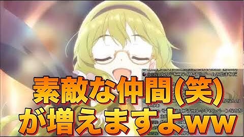 【ガチャ】色々なゲームのガチャを回した生放送抜粋   『誰ガ為のアルケミスト』『The Alchemist Code』実況