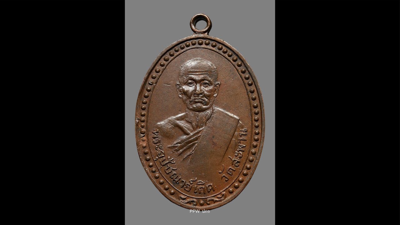 #ไลฟ์สด 747 #พระเครื่องยอดนิยม #มีดหมอหลวงพ่อพัฒน์ วัดห้วยด้วน #นัว นัว 168 Amulet