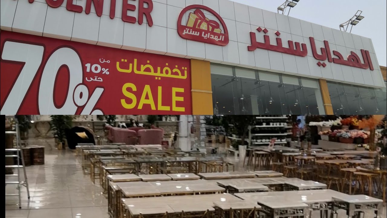 الهدايا سنتر | جولة على قسم الأثاث المنزلي