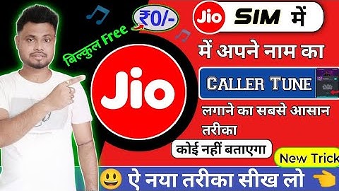 Jio Me Apne Naam Ki Caller Tune Kaise Lagaye 2024 | How To Set My Name Caller Tune In Jio
