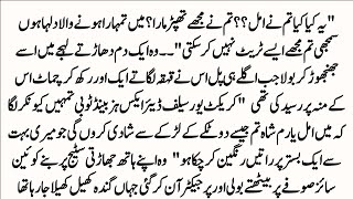 DEEP ROMANTIC NOVEL “عشقِ دلبر” | HEART TOUCHING SOULFUL SHORT NOVEL | AIMAN NOVEL VIBES
