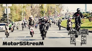 Киев.Перекрытие мотосезона 2019 трэйлер BIKELIFE Ukraine