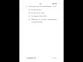 BRL - 105 December 2024 Question Paper