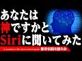 暴走を始めるAIの恐怖