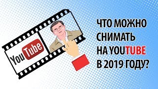 Что можно снимать на YouTube в 2019 году? 12 каналов победителей программы NextUp 2019