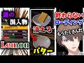【恐怖】バグに愛された男、加賀美ハヤトの爆笑シーンまとめ【加賀美ハヤト/にじさんじ/切り抜き】