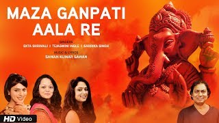 The auspicious ganesh chaturthi is here and to make festival more
delighting here's presenting 'maza ganpati aala re' in solemn voices
of ekta shrima...