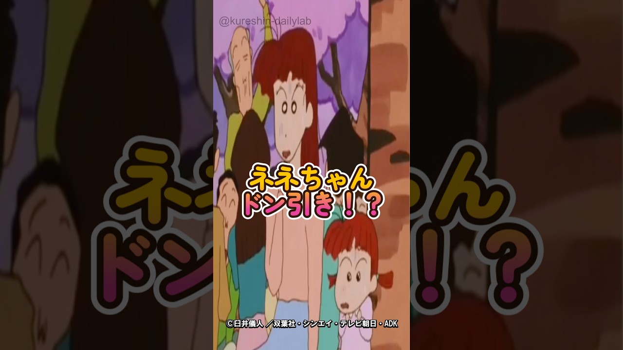 花見でネネちゃんがドン引きした理由w#クレヨンしんちゃん #野原一家 #ネネちゃん #お花見 #ひろし #爆笑アニメ #神回 #野原家 #アニメ名場面 #ギャグアニメ