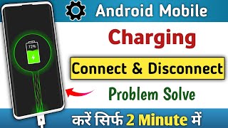 Android Mobile Charging Connect and Disconnect Problem Solve | Mobile Charging Problem 2022