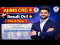AIIMS CRE-4 Result OUT 2026 🚨 | Pharmacist, Nursing, Technician – All 52 Posts | Rank PDF