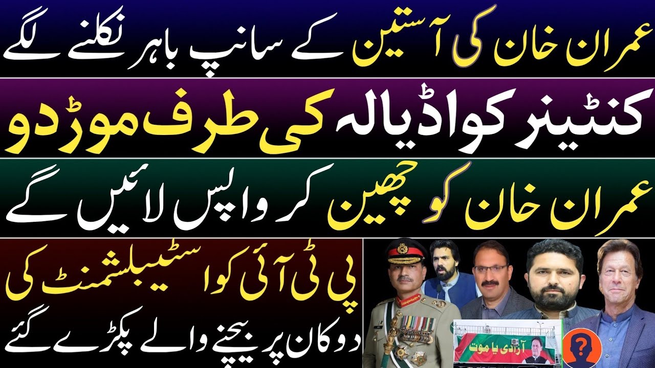 PTI Long march is ready. PTI's wrong number exposed. We'll bring Imran Khan back