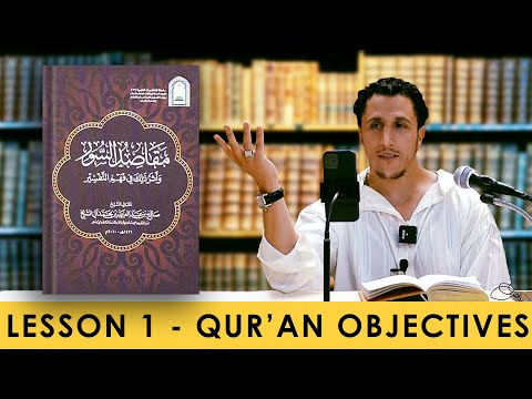The Objective Goals from the Qur'anic Chapters | Lesson 1 | Shamsi