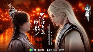 Download Lagu Ending Song,,,😍 [ Battle of Gods]💥 ll⚡ Renegade Immortal movie MP3