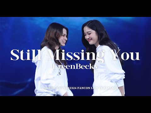 FreenBecky - ล้านปีแสง (Still Missing You) @ 240706 URANUS2324 FANCON LIVE IN BANGKOK