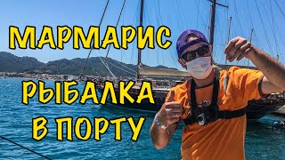 Рыбалка в Мармарисе. Рокфишинг в Турции