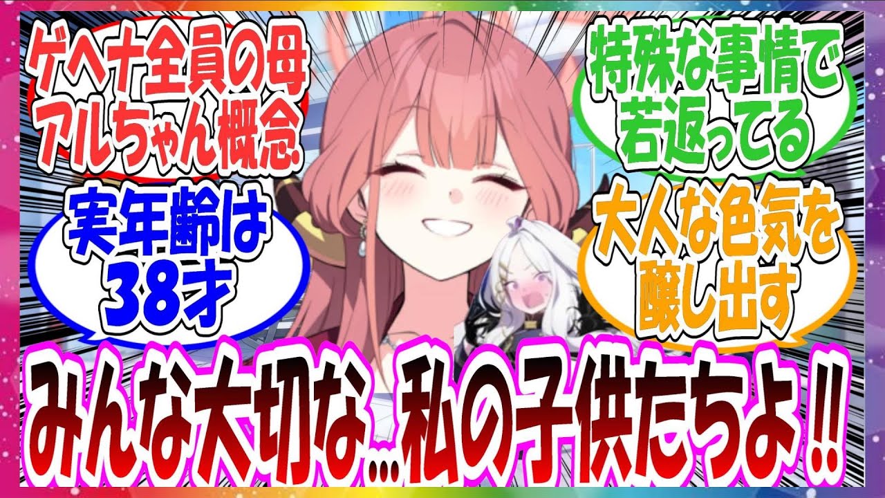 ここだけアルちゃんが実はゲヘナのネームド生徒全員の実の母親で、特殊な事情で若返って生徒として共に過ごしている世界線に対する先生方の反応集【ブルアカ】