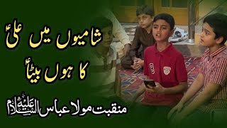 Shamion main Ali ka hun Beta | Qasida Mola Abbas as |  Rizvi Brothers | Sangat Haveli Mureed Shah 