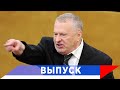 Жириновский: Убьют миротворца — Кишинёва не будет!