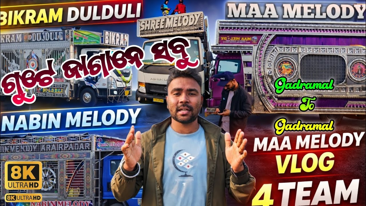 MAA MELODY VLOG //ଗୁଟେ ଜାଗାନେ ଚରଟା ମେଲୋଡି//HEMANTA SINGER OFFICIAL MO. 9090838380