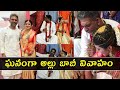 Allu Arjun elder brother Allu Bobby got married for second time