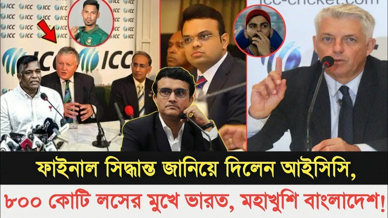 চুড়ান্ত সিদ্ধান্ত! শ্রীলংকাতেই হবে বাংলাদেশের সকল ম্যাচ! ভারতকে কঠিন হুশিয়ারি দিয়ে একি বললো আইসিসি!
