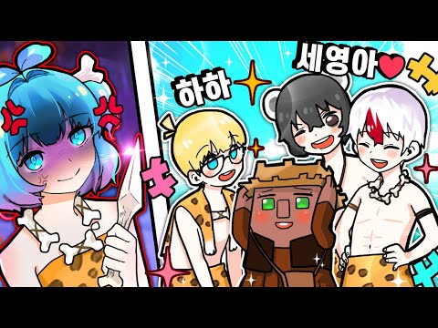 우가차차! 태경의 사랑 쟁탈전 세영이 VS 쁘허 (무인도 표류기 시즌2 3화 마인크래프트)