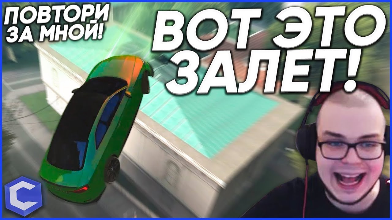 ВОТ ЭТО ЗАЛЕТ! Я ДУМАЛ БУДЕТ СЛОЖНО, А ОКАЗАЛОСЬ... (ПОВТОРИ ЗА МНОЙ! - MTA | CCDPlanet) video phone beyonce mp3