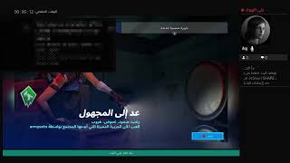 بث فورت منورين