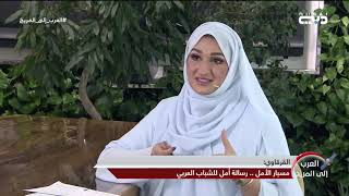 العرب إلى المريخ - مقابلة معالي محمد بن عبدالله القرقاوي - وزير شؤون مجلس الوزراء والمستقبل