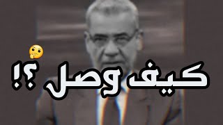 يخبرونك أنه (من سار على الدرب وصل) - حالات واتس اب .. مصطفى الآغا