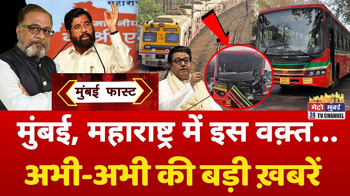Mumbai Fast: 25 big news of Mumbai | Top 25 News | Mumbai Today News | 11 July 2025 | Mumbai