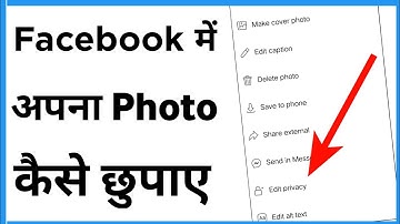 Facebook Me Photo Kaise Chupaye | How To Hide Facebook Photos