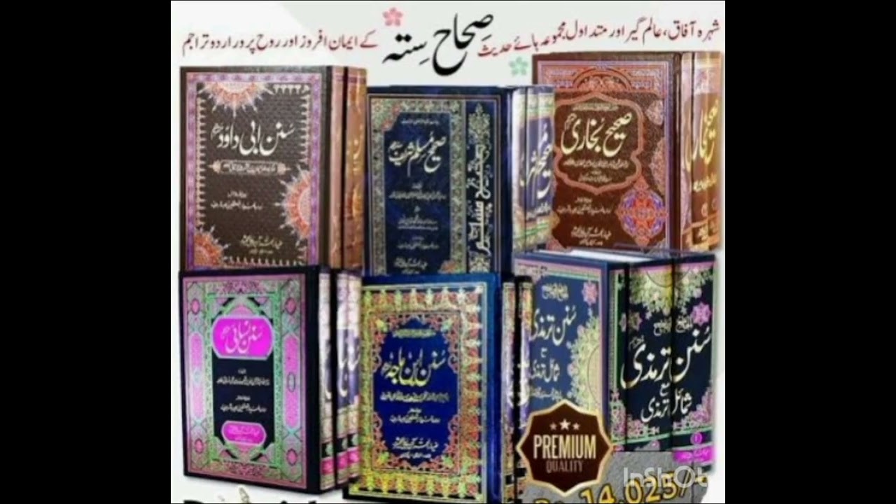 Sihah Al-Sittah#Taarf e Kutab#daily vlog