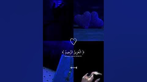 قرأن كريم#♡ لاتهرب من القران الكريم راحة نفسية #لايك وإشترك #🥀🍂