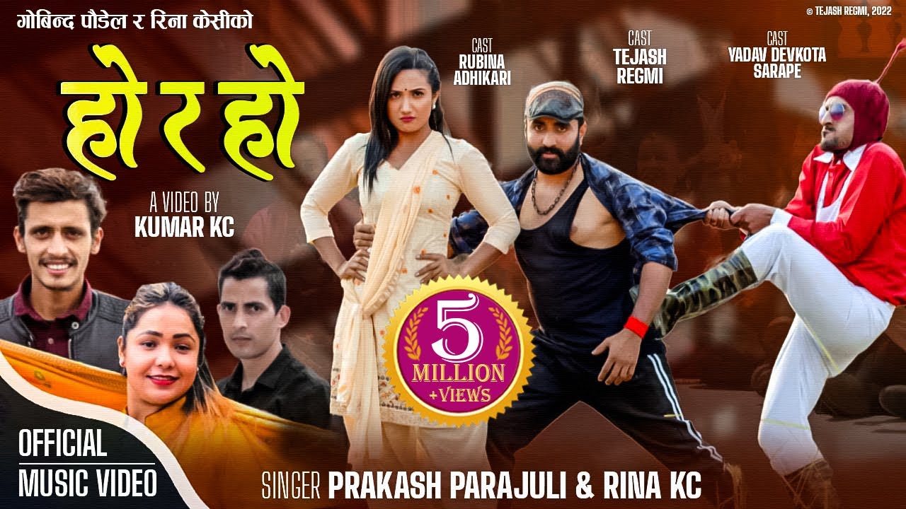 Ho ra Ho (हो र हो )Prakash Parajuli &Rina KC Ft.Yadav Devkota Sarape, Tejash Regmi, Rubina Adhikari