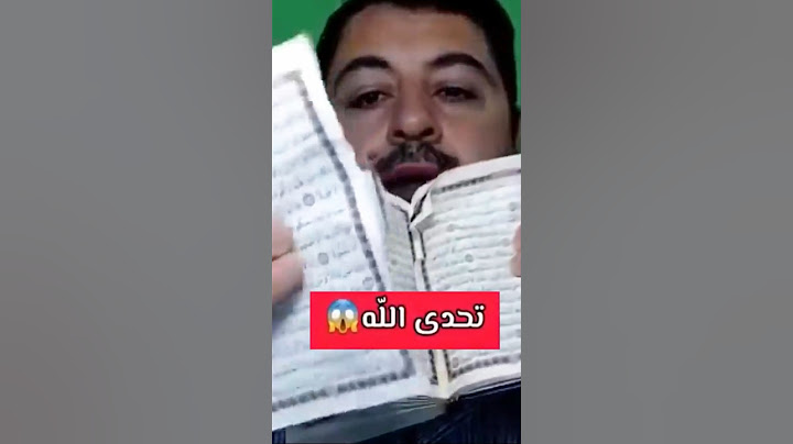 شخص قرر انه يتحدى الله بأنه يمزق القران الكريم ولاكن جاء له الرد في أسرع وقت #shorts #reels