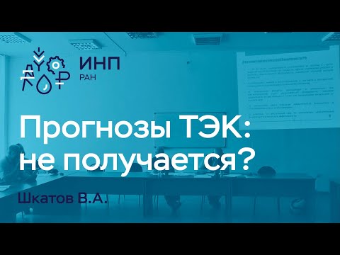 Видео: Чем полезна энергетическая пирамида для прогнозирования?