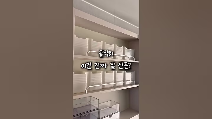 솔직히 이건 진짜 잘산것같아요! #살림템 #살림꿀팁 #욕실인테리어