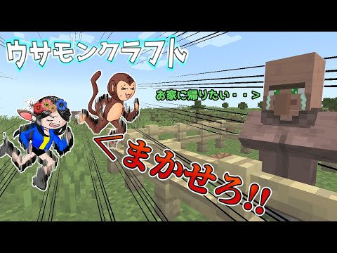 【マイクラ】家に帰れない村人を救出します  PART5【マインクラフトJAVA】